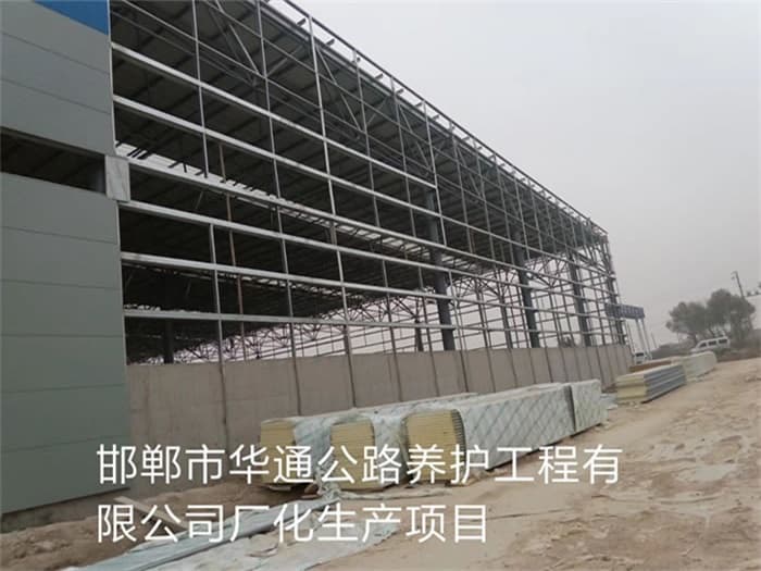 孝感华通公路养护工程有限公司长化生产项目