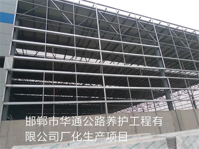 孝感华通公路养护工程有限公司长化生产项目